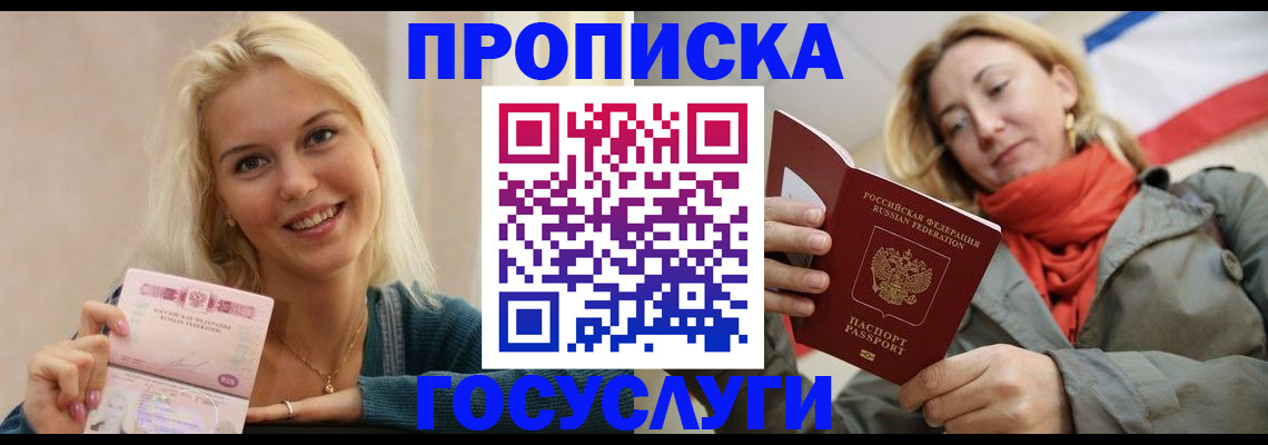 прописка гарантия в Нижней Салде