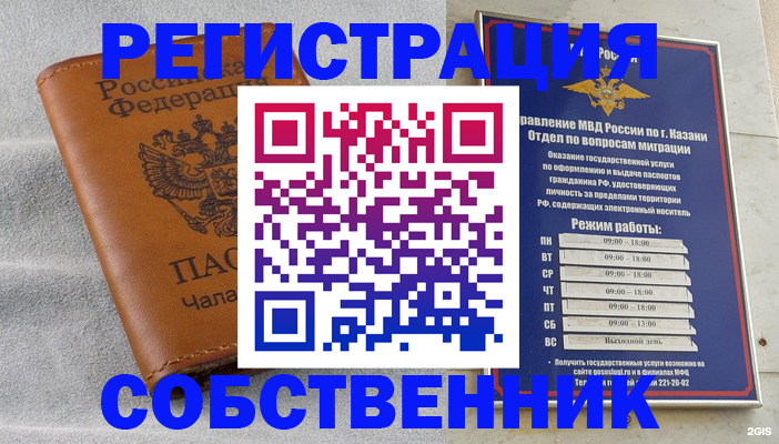 прописка 2025 в Нижней Салде